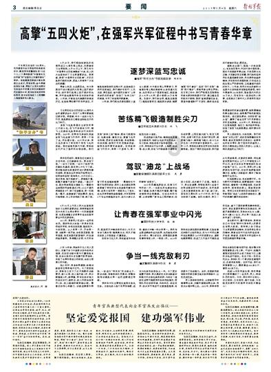 香蜜沉沉烬如霜装扮